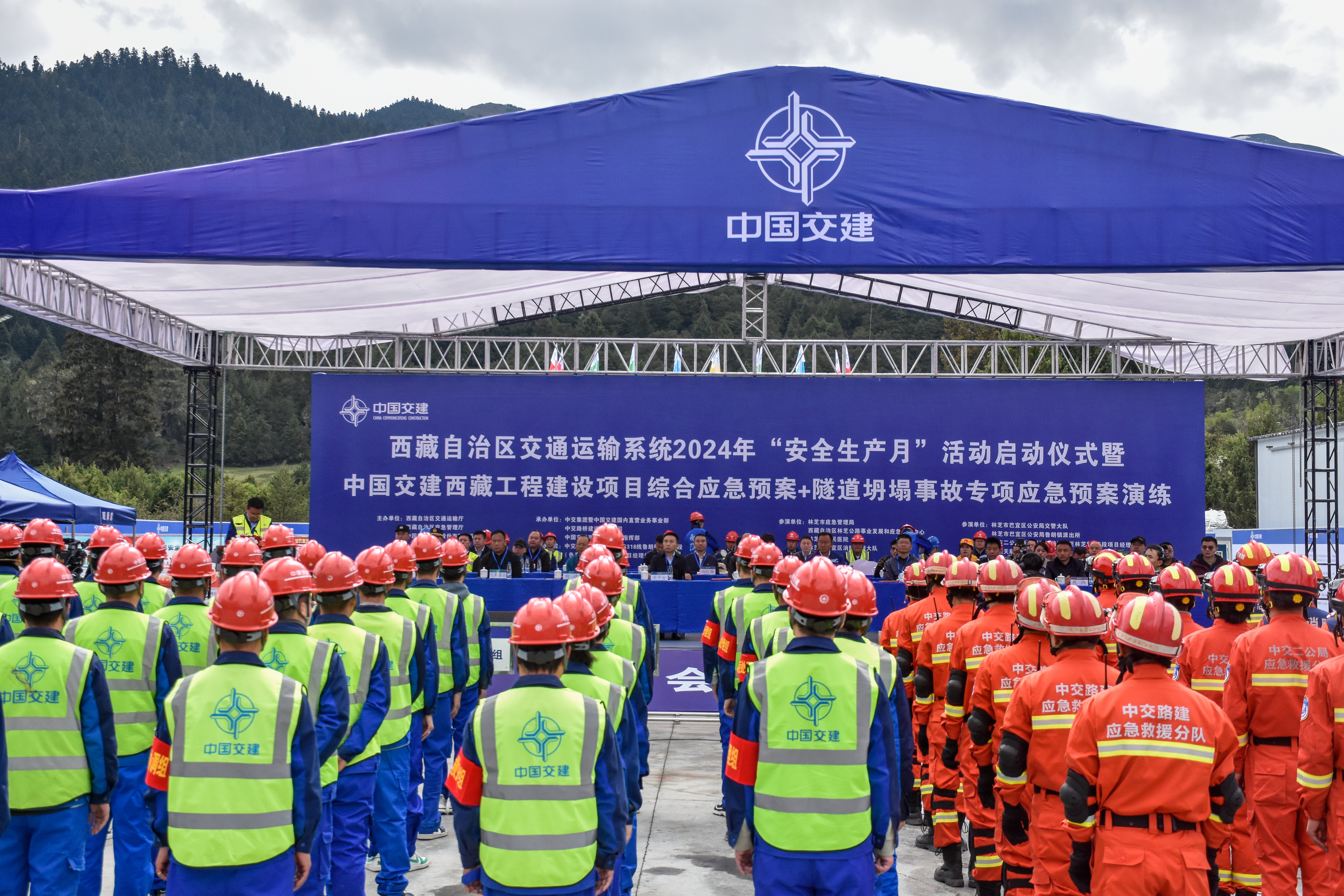 自治区交通运输系统"安全生产月"活动在中交建西藏工程项目(色季拉